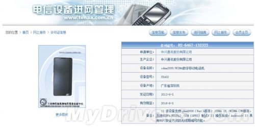 nubia Z5 mini参数确认 说好的三网通吃呢？
