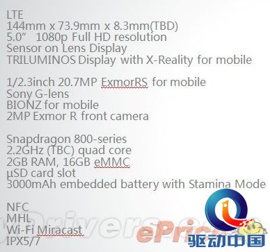 索尼大杀器Xperia i1终极曝光:配置很彪悍
