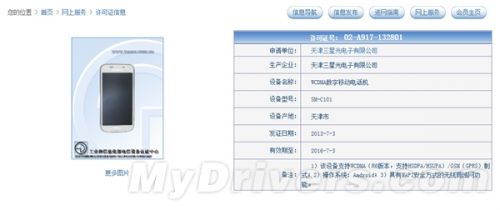 EOS可敢一战？Galaxy S4 Zoom国行即将上市