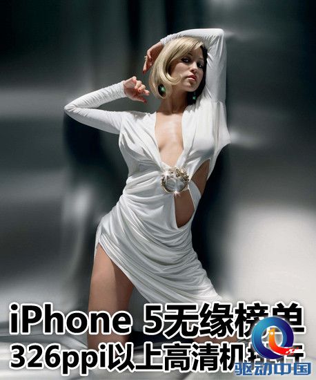 iPhone 5无缘榜单 326ppi以上高清机排行