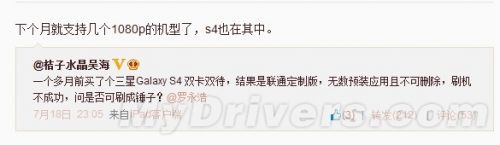 8月份锤子ROM将支持GS4及其它1080p手机