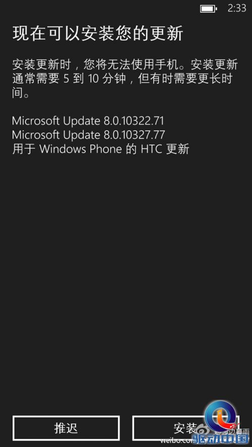 国行HTC 8X获GDR2更新 FM收音机登场