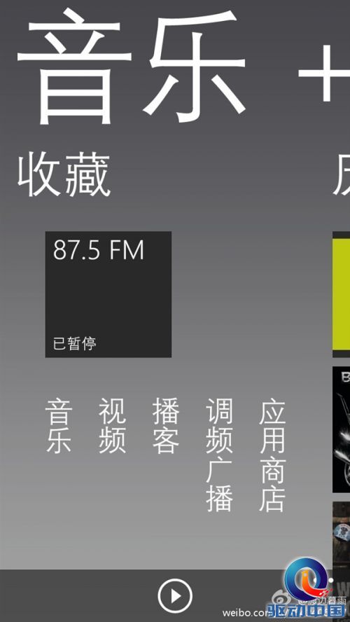 国行HTC 8X获GDR2更新 FM收音机登场