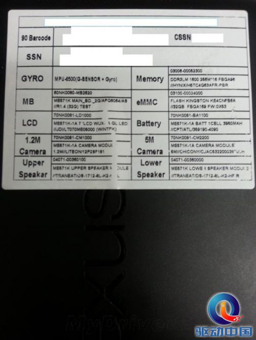竟是4GB内存 1400元的新Nexus 7配置曝光