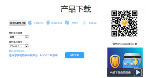 C0709 财付通携“手机密令”护航在线支付 2-1150