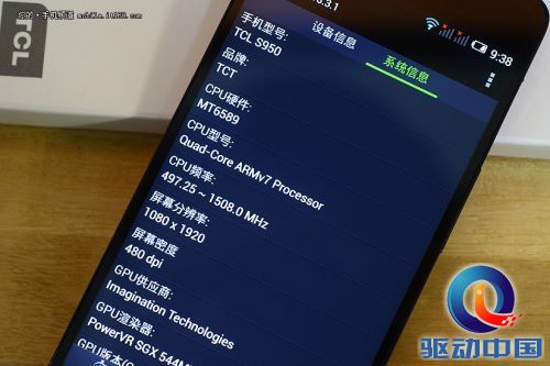 全球最薄1080P双卡 TCL idol X开箱图赏