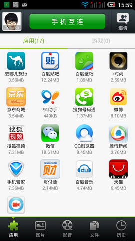 四核&ldquo;东东枪&rdquo; 5寸大屏TCL S950评测