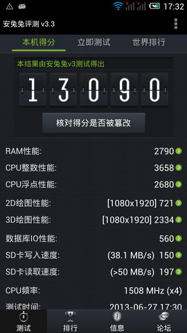 四核&ldquo;东东枪&rdquo; 5寸大屏TCL S950评测