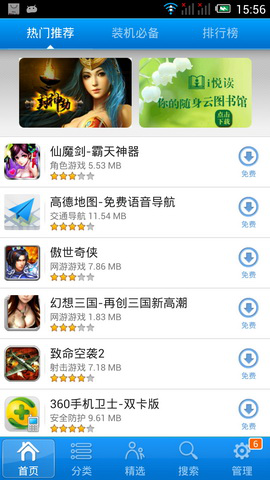 四核&ldquo;东东枪&rdquo; 5寸大屏TCL S950评测