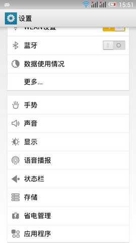 四核&ldquo;东东枪&rdquo; 5寸大屏TCL S950评测