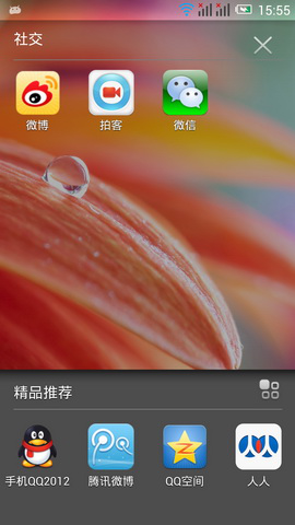 四核&ldquo;东东枪&rdquo; 5寸大屏TCL S950评测