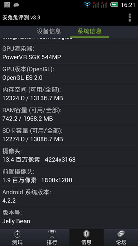 四核&ldquo;东东枪&rdquo; 5寸大屏TCL S950评测