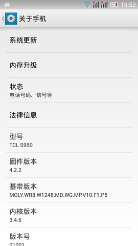 四核&ldquo;东东枪&rdquo; 5寸大屏TCL S950评测