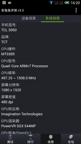 四核&ldquo;东东枪&rdquo; 5寸大屏TCL S950评测