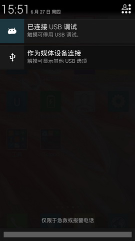 四核&ldquo;东东枪&rdquo; 5寸大屏TCL S950评测