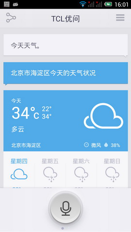 四核&ldquo;东东枪&rdquo; 5寸大屏TCL S950评测