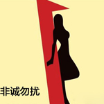 非诚勿扰