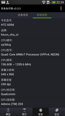 双网双待四核机 HTC Desire 609d评测 