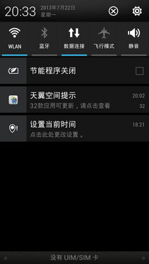 双网双待四核机 HTC Desire 609d评测
