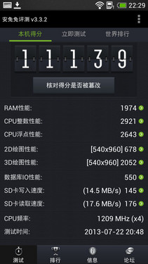双网双待四核机 HTC Desire 609d评测 