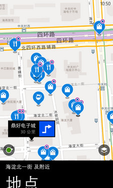 操作简单功能全 Lumia 925地图全体验 