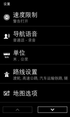 操作简单功能全 Lumia 925地图全体验 