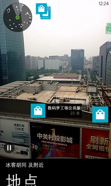 操作简单功能全 Lumia 925地图全体验 