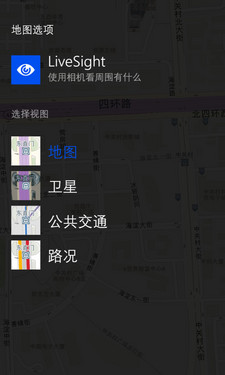 操作简单功能全 Lumia 925地图全体验 