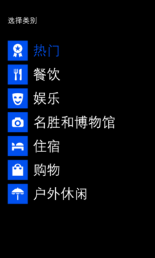 操作简单功能全 Lumia 925地图全体验 