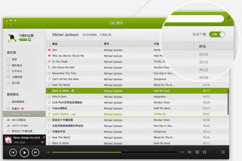 Y7-4 Mac QQ音乐评测：自动下载云端音乐轻松享-1070