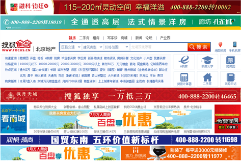 老网站难言用户体验 房地产网站酝酿洗牌-798