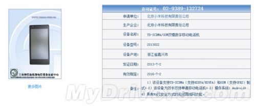 就要发布了:小米TD新机红米获入网许可