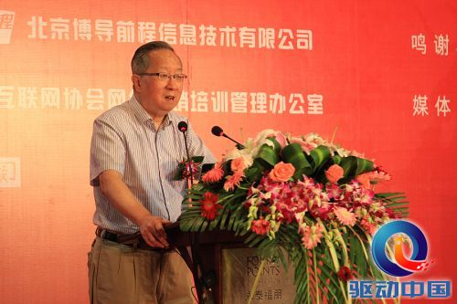 2013第六届中国网络营销大会盛大召开！