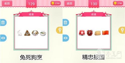 疯狂猜表情190关答案大全