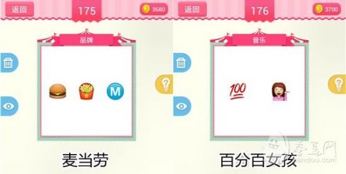 疯狂猜表情190关答案大全