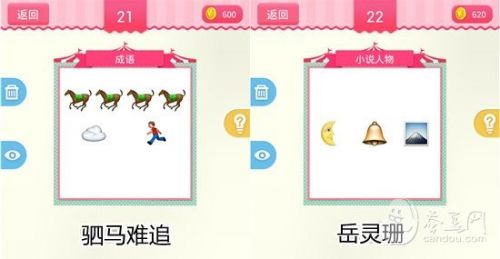 疯狂猜表情190关答案大全