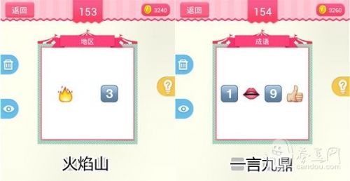 疯狂猜表情190关答案大全