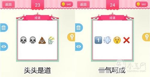 疯狂猜表情190关答案大全
