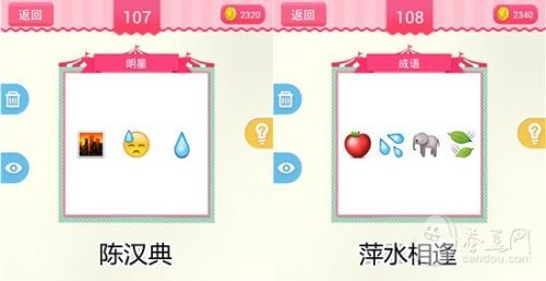 疯狂猜表情190关答案大全