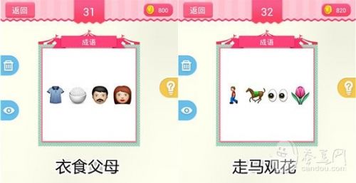 疯狂猜表情190关答案大全