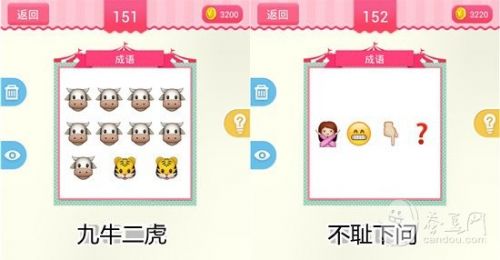 疯狂猜表情190关答案大全