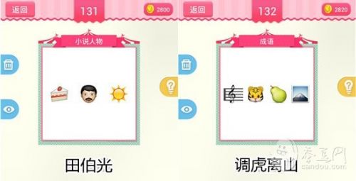 疯狂猜表情190关答案大全