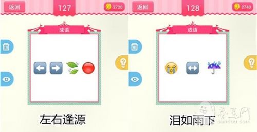 疯狂猜表情190关答案大全