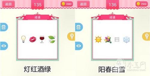 疯狂猜表情190关答案大全