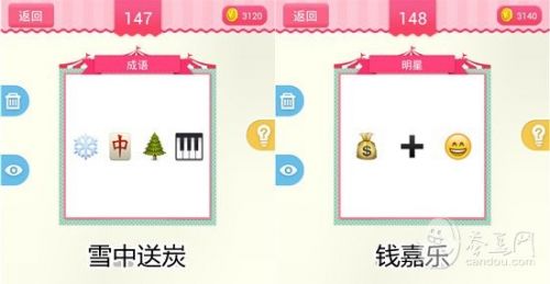 疯狂猜表情190关答案大全