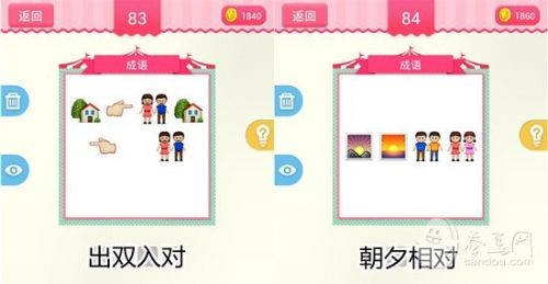 疯狂猜表情190关答案大全
