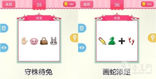 疯狂猜表情190关答案大全