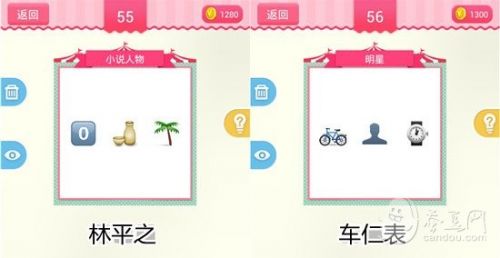 疯狂猜表情190关答案大全