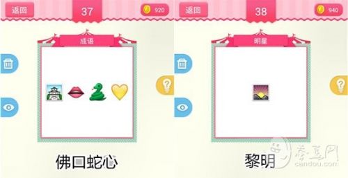 疯狂猜表情190关答案大全