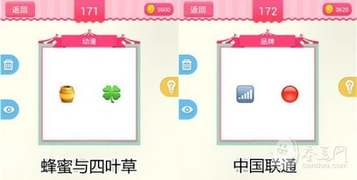 疯狂猜表情190关答案大全